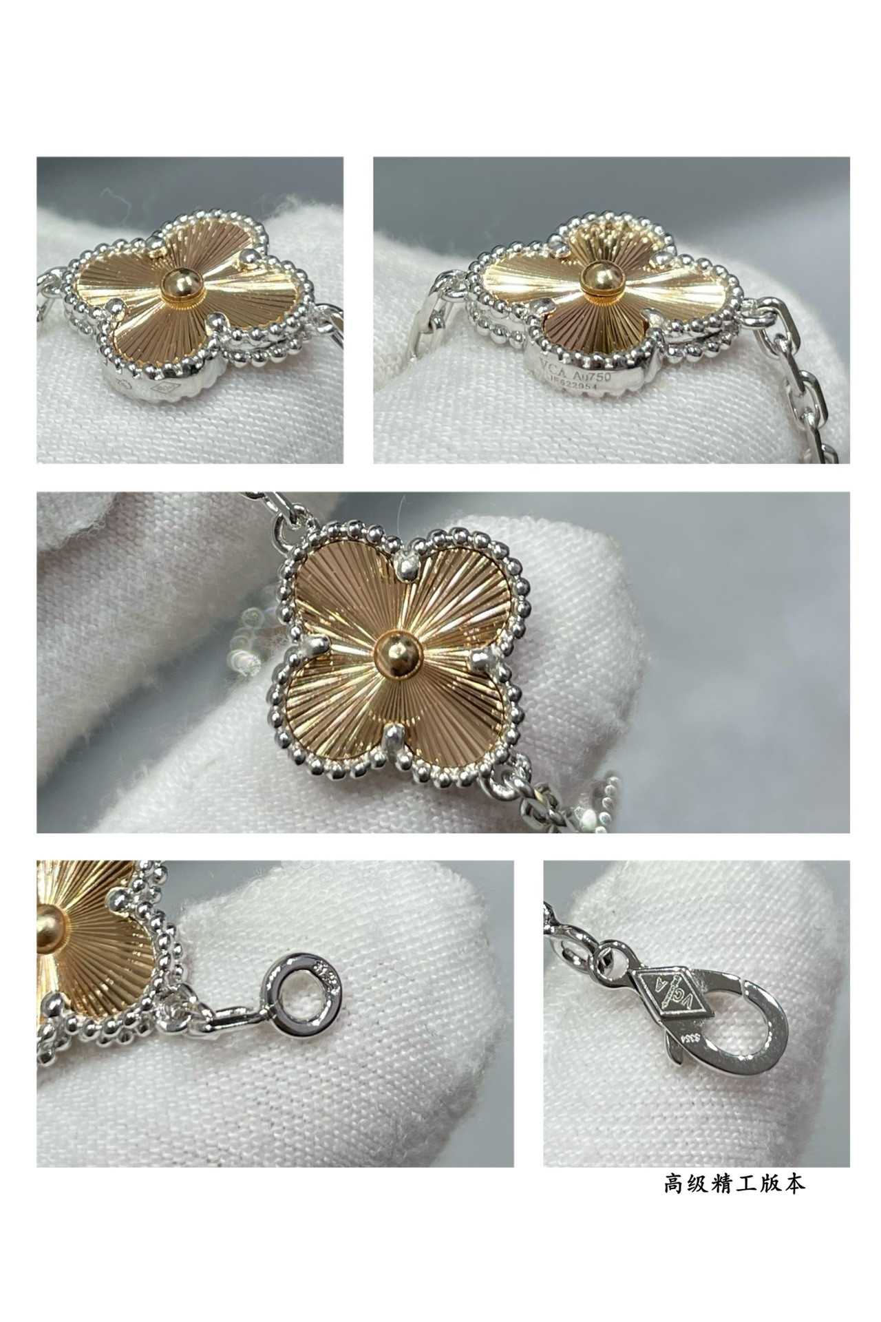 V*N CL*F & arpels five-leaf clover bracelet